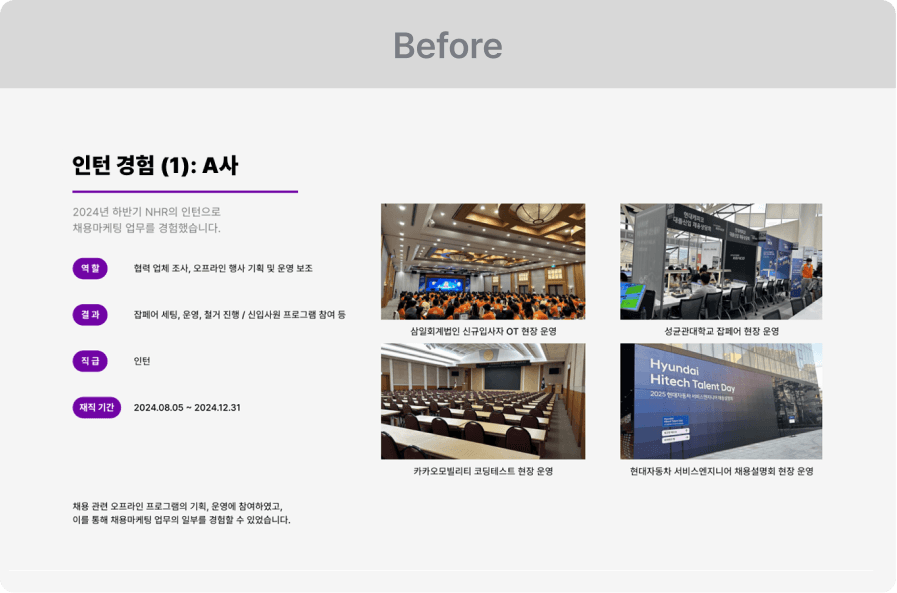 before 포트폴리오