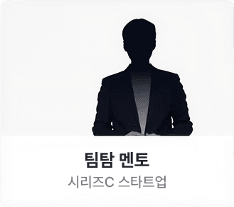 팀탐 멘토 프로필