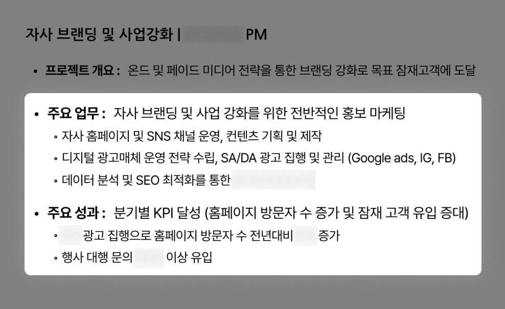 핵심 역량과 매력만 깔끔하게 간추린 이력서