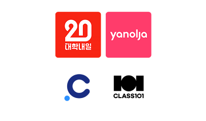 현직자 회사 로고(대학내일, 야놀자, 클래스101 등) 이미지