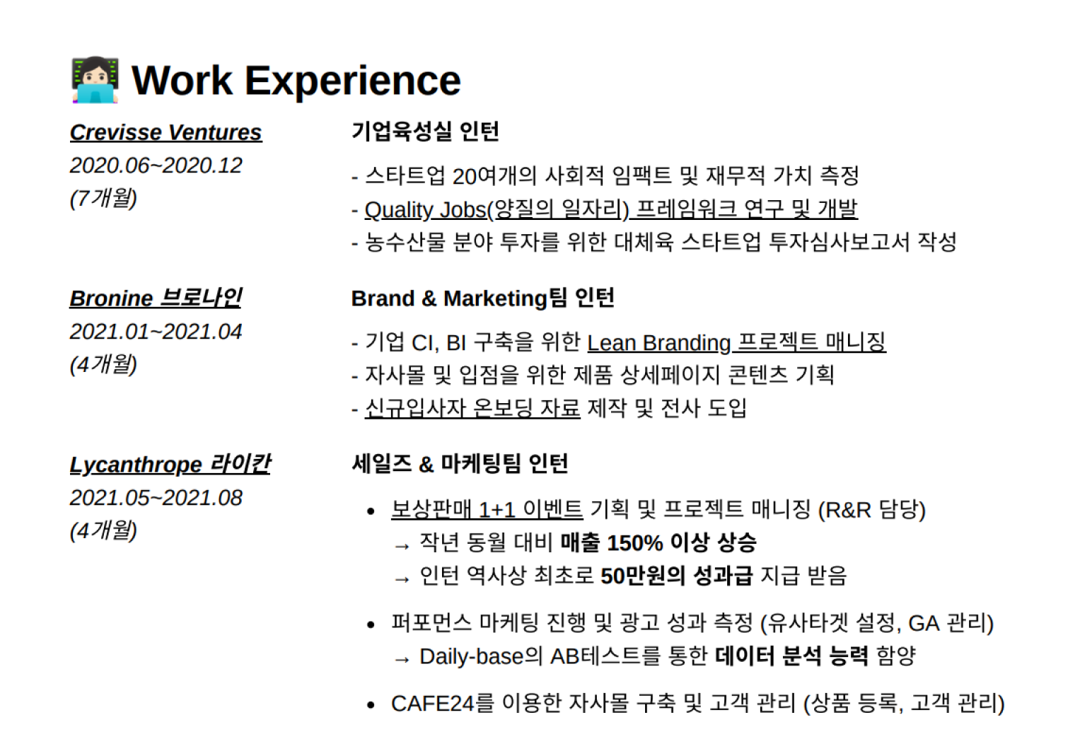 이력서 예시 이미지