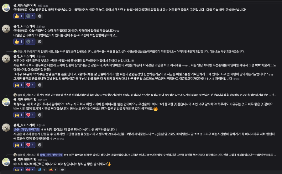 렛츠런 스터디 커뮤니티 대화