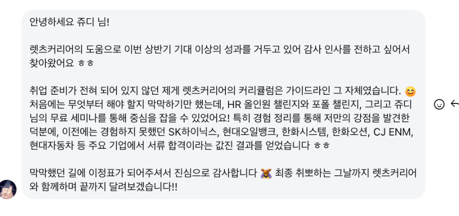 주요 기업 서류 합격 후기