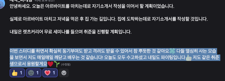 렛츠런 스터디 후기