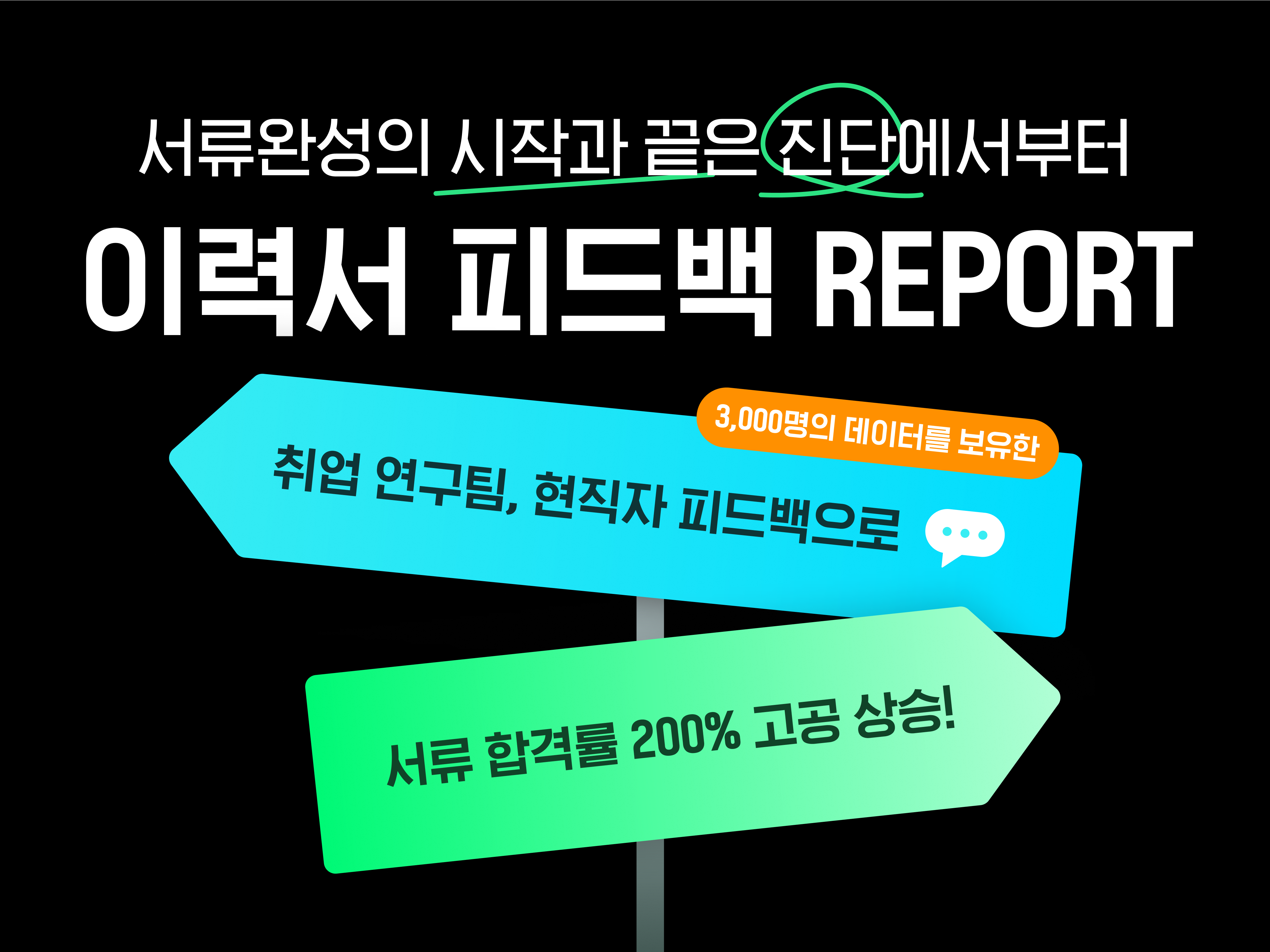 리포트 썸네일