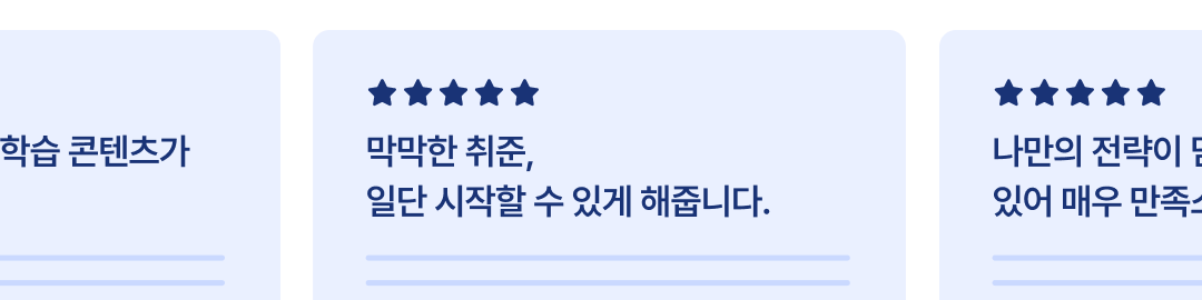 렛츠커리어 행사 사진